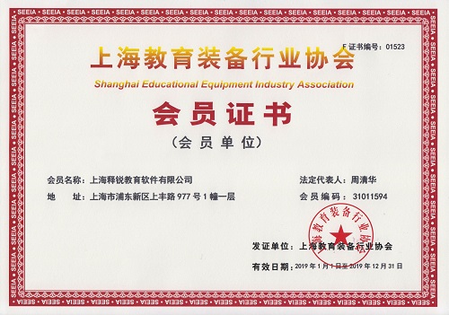 B体育是上海教育装备行业协会会员企业