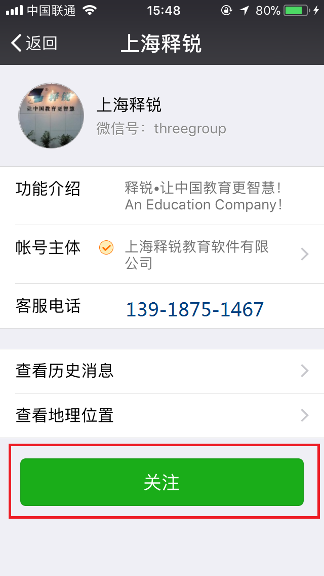 B体育掌上校园关注微信公众号