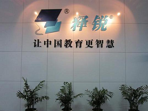 B体育公司前台LOGO墙