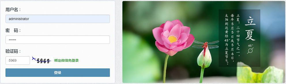 B体育统一身份认证系统