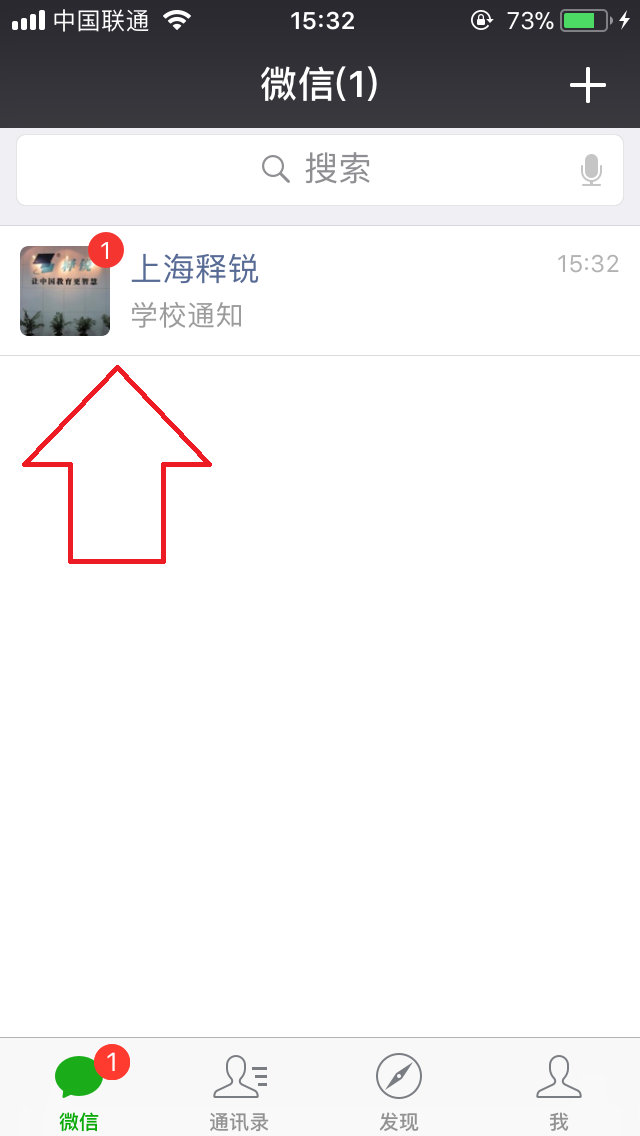 B体育掌上校园新消息提醒