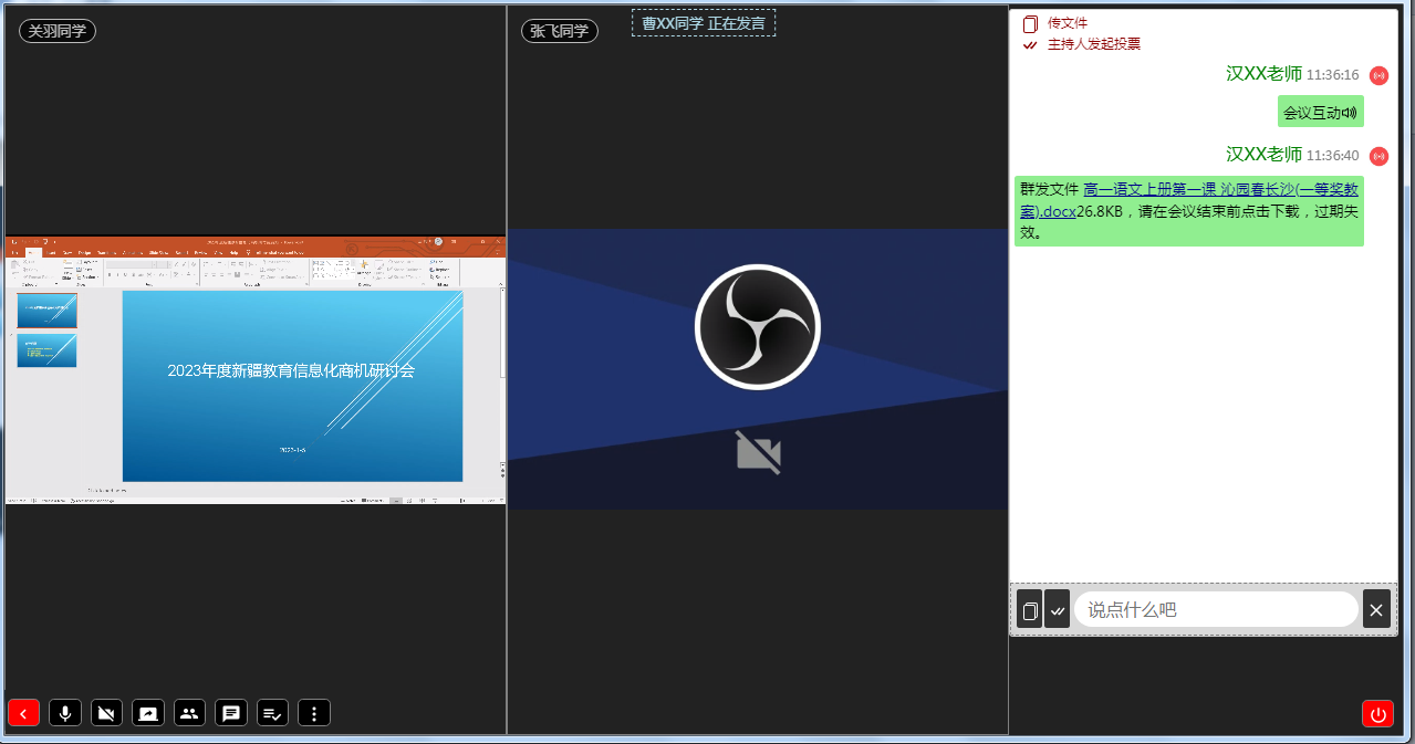 B体育“互联网+”教师走教模式创新解决方案